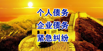 泉州追债公司